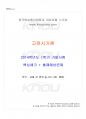 2014년 1학기 고전시가론 기말시험 핵심체크 1페이지