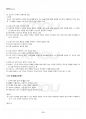 2014년 1학기 고전시가론 기말시험 핵심체크 3페이지