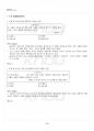 2014년 1학기 문학비평론 기말시험 핵심체크 3페이지