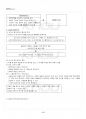 2014년 1학기 문학비평론 기말시험 핵심체크 5페이지