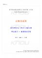 2014년 1학기 신화의세계 기말시험 핵심체크 1페이지