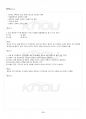 2014년 1학기 구비문학의세계 기말시험 핵심체크 3페이지