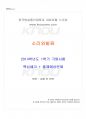 2014년 1학기 소리와발음 기말시험 핵심체크 1페이지