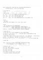 2014년 1학기 소리와발음 기말시험 핵심체크 3페이지