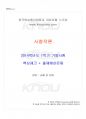2014년 1학기 시창작론 기말시험 핵심체크 1페이지