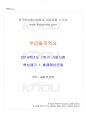 2014년 1학기 우리말의역사 기말시험 핵심체크 1페이지
