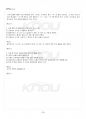 2014년 1학기 우리말의역사 기말시험 핵심체크 4페이지