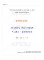 2014년 1학기 일본어기초1 기말시험 핵심체크 1페이지