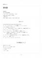 2014년 1학기 일본어기초1 기말시험 핵심체크 2페이지