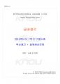2014년 1학기 글과생각 기말시험 핵심체크 1페이지