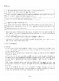 2014년 1학기 글과생각 기말시험 핵심체크 3페이지