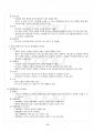 2014년 1학기 일본전통문화론 기말시험 핵심체크 3페이지