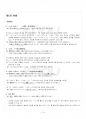 2014년 1학기 중급일본어활용1 기말시험 핵심체크 2페이지
