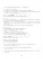 2014년 1학기 중급일본어활용1 기말시험 핵심체크 3페이지