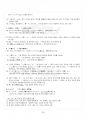 2014년 1학기 중급일본어활용1 기말시험 핵심체크 4페이지