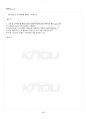 2014년 1학기 현대일본사회론 기말시험 핵심체크 5페이지