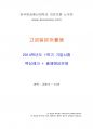 2014년 1학기 고급일본어활용 기말시험 핵심체크 1페이지