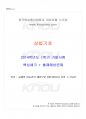 2014년 1학기 상법기초 기말시험 핵심체크 1페이지