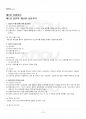 2014년 1학기 상법기초 기말시험 핵심체크 2페이지