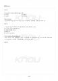 2014년 1학기 상법기초 기말시험 핵심체크 5페이지
