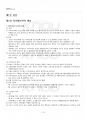 2014년 1학기 지적재산권법 기말시험 핵심체크 2페이지