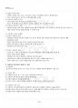 2014년 1학기 사회복지실천기술론 기말시험 핵심체크 3페이지