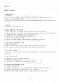 2014년 1학기 조직행태론 기말시험 핵심체크 2페이지