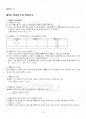 2014년 1학기 행정계량분석 기말시험 핵심체크 2페이지