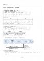 2014년 1학기 사회복지행정론 기말시험 핵심체크 2페이지