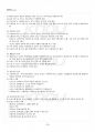 2014년 1학기 사회복지행정론 기말시험 핵심체크 4페이지