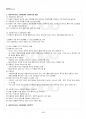 2014년 1학기 사회복지행정론 기말시험 핵심체크 5페이지