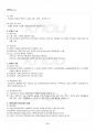 2014년 1학기 재무회계원리 기말시험 핵심체크 3페이지
