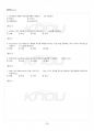 2014년 1학기 전략적인적자원개발론 기말시험 핵심체크 4페이지