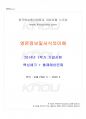 2014년 1학기 영문정보및서식의이해 기말시험 핵심체크 1페이지