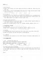 2014년 1학기 인적자원관리 기말시험 핵심체크 3페이지