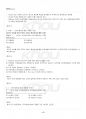 2014년 1학기 인적자원관리 기말시험 핵심체크 5페이지