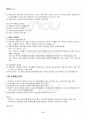 2014년 1학기 재무관리 기말시험 핵심체크 5페이지