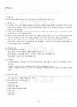 2014년 1학기 중급재무회계 기말시험 핵심체크 3페이지