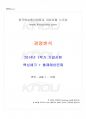 2014년 1학기 경영분석 기말시험 핵심체크 1페이지