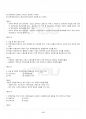 2014년 1학기 경영분석 기말시험 핵심체크 5페이지