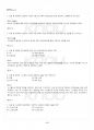 2014년 1학기 생산관리 기말시험 핵심체크 5페이지
