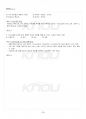 2014년 1학기 가사노동과시간관리 기말시험 핵심체크 4페이지