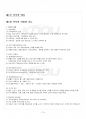 2014년 1학기 패션디자인 기말시험 핵심체크 2페이지