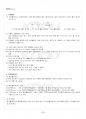 2014년 1학기 식품학 기말시험 핵심체크 4페이지