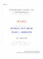 2014년 1학기 여가관리 기말시험 핵심체크 1페이지