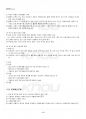 2014년 1학기 여가관리 기말시험 핵심체크 5페이지