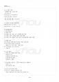 2014년 1학기 알고리즘 기말시험 핵심체크 5페이지