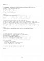 2014년 1학기 운영체제 기말시험 핵심체크 4페이지