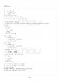 2014년 1학기 컴퓨터그래픽스 기말시험 핵심체크 3페이지