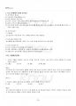 2014년 1학기 성인학습및상담론 기말시험 핵심체크 4페이지